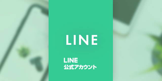 Shu・Warm(シュ・ウォーム)の公式LINEアカウント。ご予約やお問い合わせはこちらのLINEからもしていただけます♪